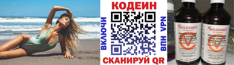 Codein напиток Lean (лин)  shop какой сайт  Симферополь 