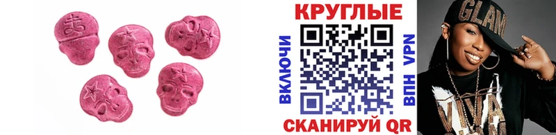 Ecstasy таблы  Симферополь 
