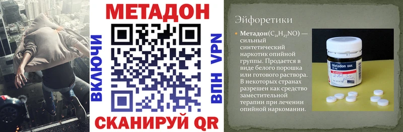 где продают наркотики  Симферополь  Метадон methadone 