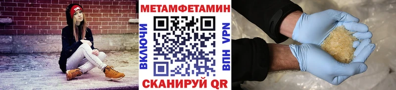 Первитин Methamphetamine  Симферополь 